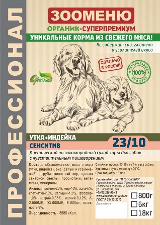 Органик-суперпремиум - Сухой корм СЕНСИТИВ Утка/Индейка (23/10) (для взрослых собак с чувствительным пищеварением) 6 кг
