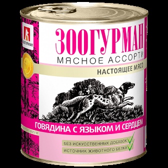 ЗООГУРМАН Мясное ассорти - Консервы для собак Говядина-язык-сердце 350 гр